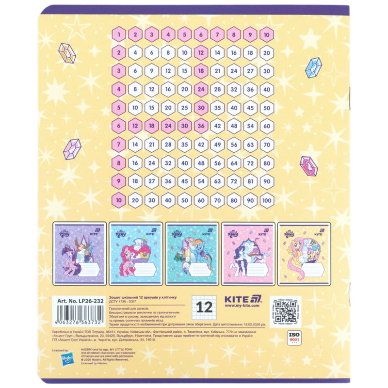 Зошит шкільний Kite My Little Pony LP26-232, 12 аркушів, клітинка