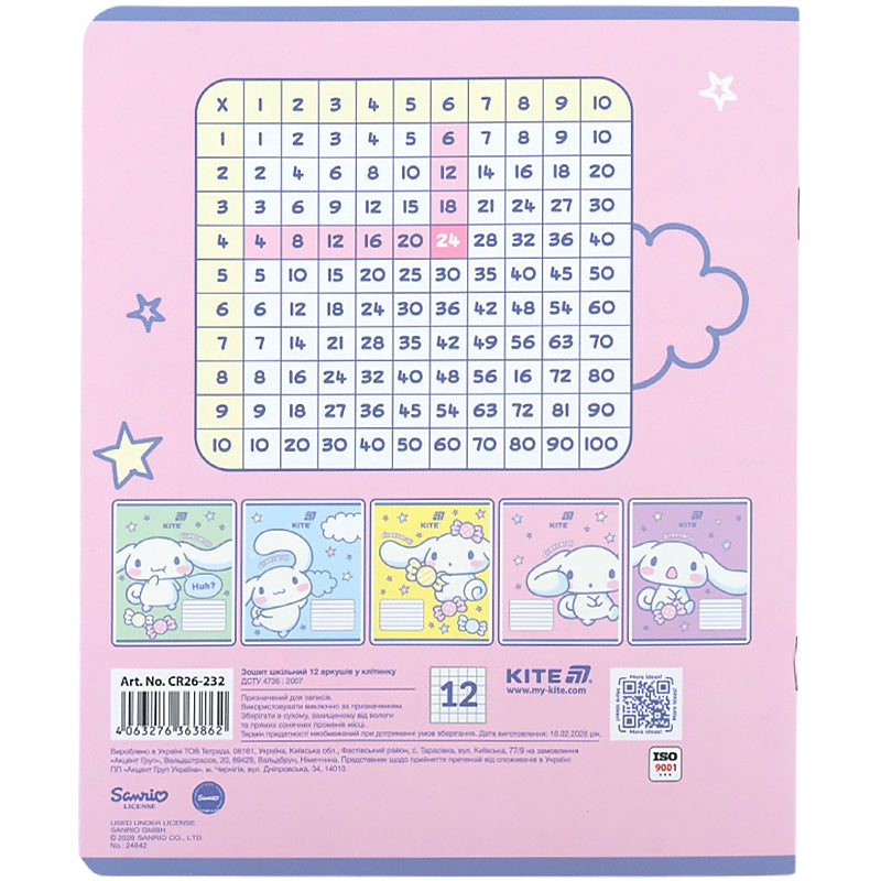 Зошит шкільний Kite Cinnamoroll CR26-232, 12 аркушів, клітинка