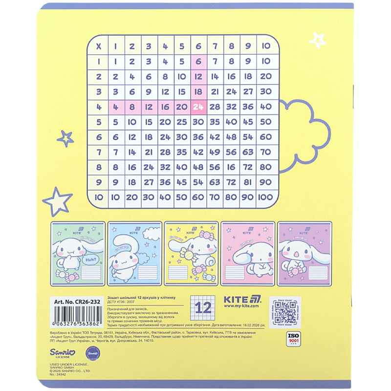 Зошит шкільний Kite Cinnamoroll CR26-232, 12 аркушів, клітинка