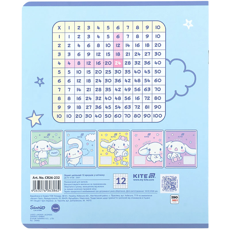 Зошит шкільний Kite Cinnamoroll CR26-232, 12 аркушів, клітинка