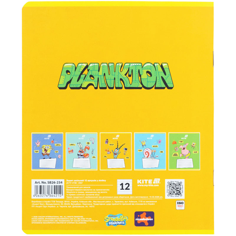 Зошит шкільний Kite Sponge Bob SB26-234, 12 аркушів, лінія