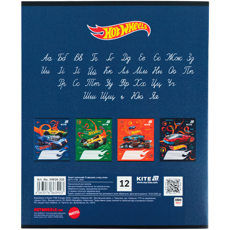 Зошит шкільний Kite Hot Wheels HW26-235, 12 аркушів, коса лінія