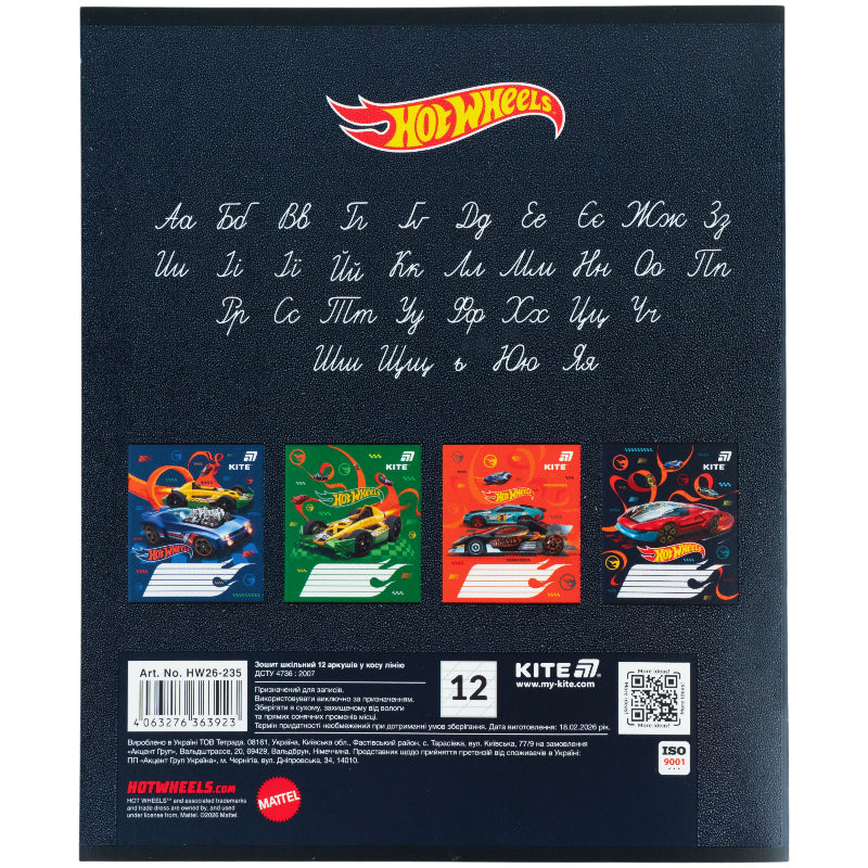 Зошит шкільний Kite Hot Wheels HW26-235, 12 аркушів, коса лінія
