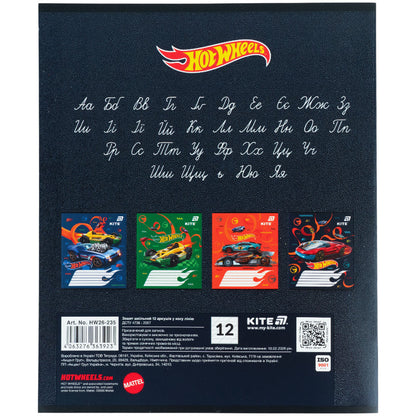 Зошит шкільний Kite Hot Wheels HW26-235, 12 аркушів, коса лінія