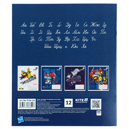 Зошит шкільний Kite Transformers TF26-235, 12 аркушів, коса лінія