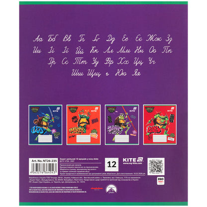 Зошит шкільний Kite Ninjia Turtles NT26-235, 12 аркушів, коса лінія