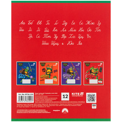 Зошит шкільний Kite Ninjia Turtles NT26-235, 12 аркушів, коса лінія