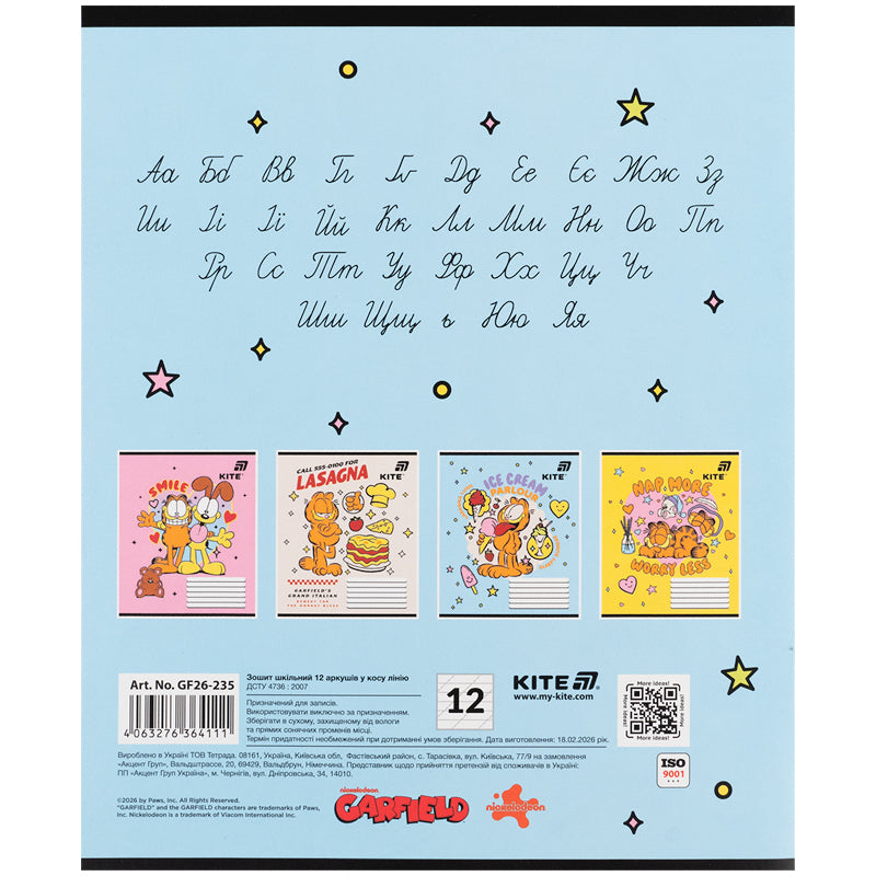 Зошит шкільний Kite Garfield GF26-235, 12 аркушів, коса лінія