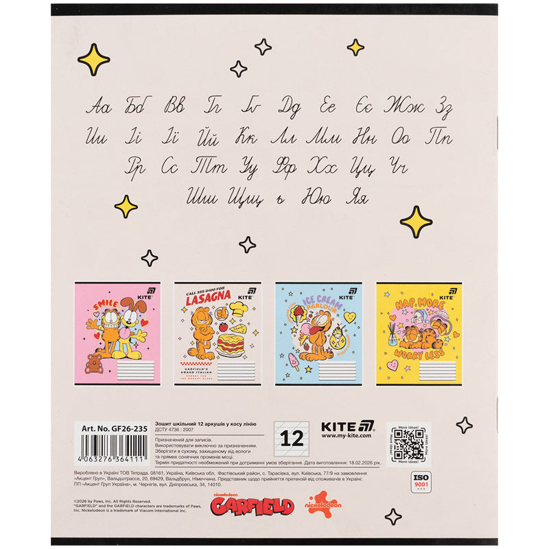 Зошит шкільний Kite Garfield GF26-235, 12 аркушів, коса лінія