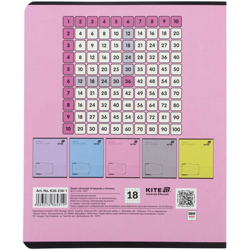 Зошит шкільний Kite One color K26-236-1, 18 аркушів, клітинка