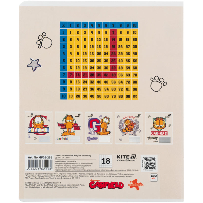 Зошит шкільний Kite Garfield GF26-236, 18 аркушів, клітинка