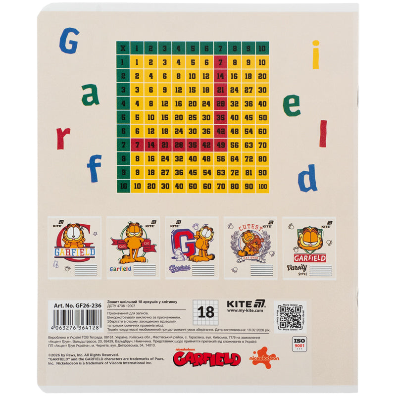 Зошит шкільний Kite Garfield GF26-236, 18 аркушів, клітинка