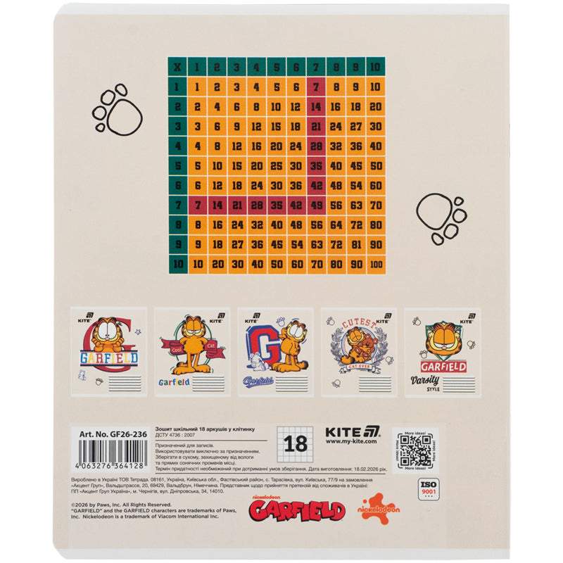 Зошит шкільний Kite Garfield GF26-236, 18 аркушів, клітинка