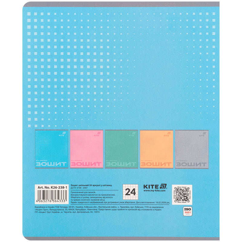 Зошит шкільний Kite One Color K26-238-1, 24 аркуші, клітинка