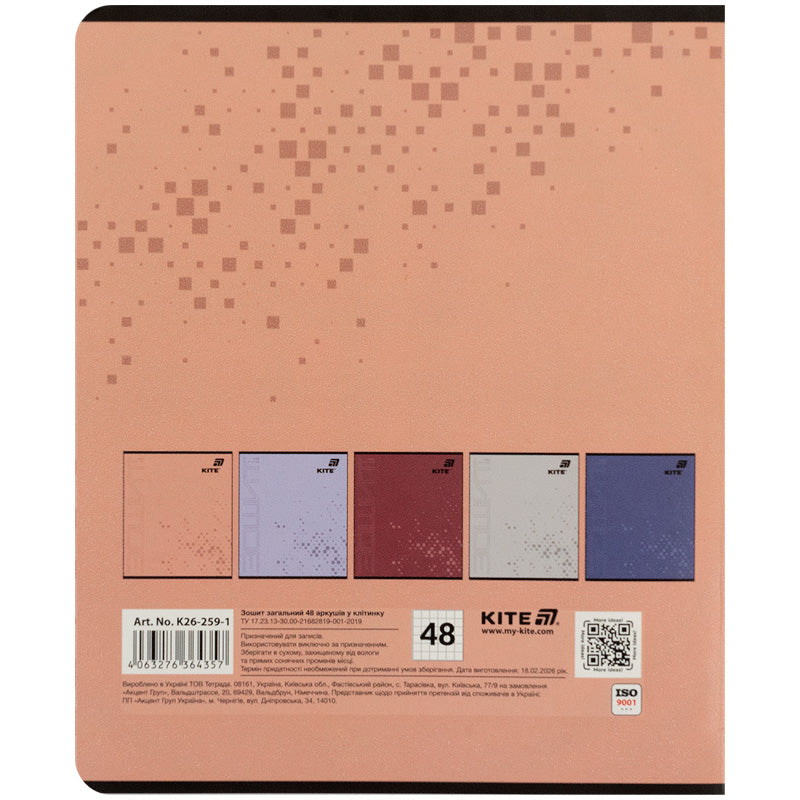 Зошит шкільний Kite One Color K26-259-1, 48 аркушів, клітинка