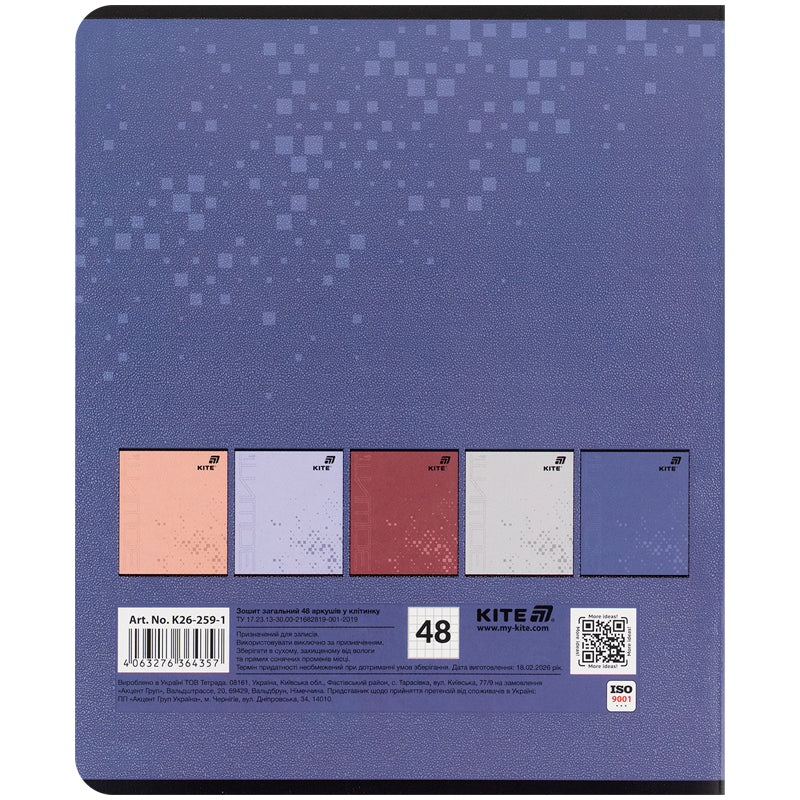 Зошит шкільний Kite One Color K26-259-1, 48 аркушів, клітинка
